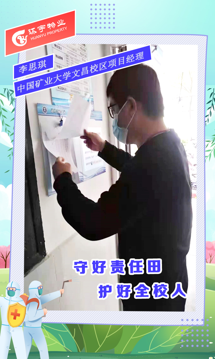 李思琪.jpg