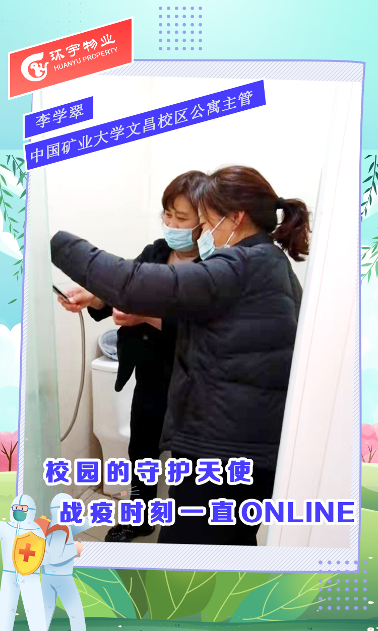 李文翠.jpg