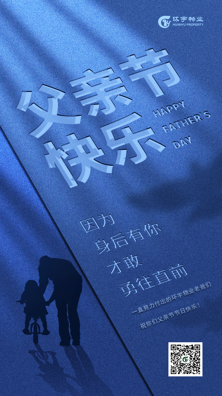 父亲节1.jpg